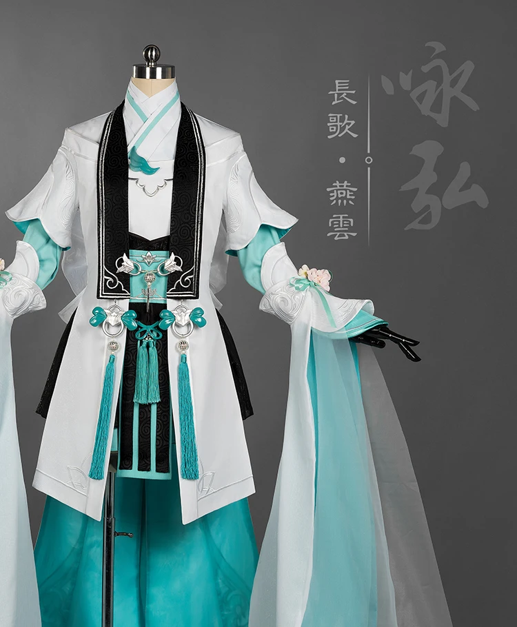 Yan Yun Young Girl Jian Wang III Лолита Чанг Ге группа Аниме Косплей Костюм Hanfu Женский полный