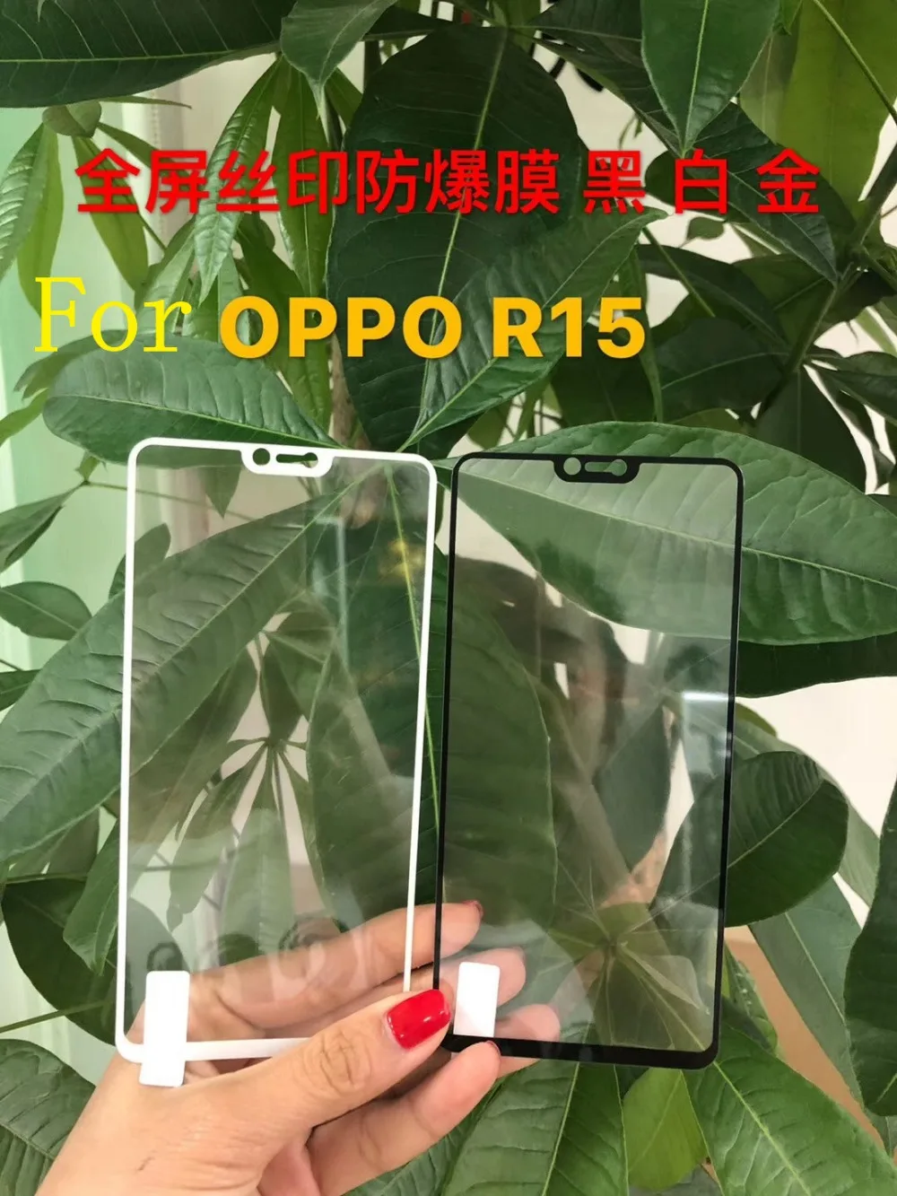 Высококачественное защитное закаленное стекло 2.5D для Oppo R15 полностью изогнутое