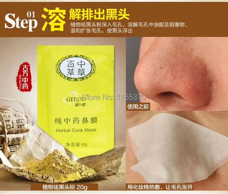 10 шт. летняя травяная Глубокая чистка Носа Маска суживающая поры для удаления