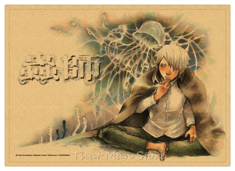 

Mushishi Japanese cartoon Vintage Kraft Paper Classic Nostalgia Anime Poster Home Decor Wall Sticker 42*30CM