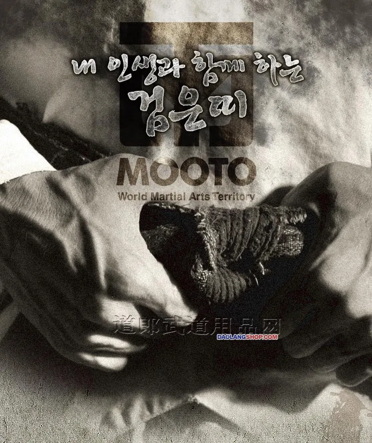 Черный пояс Mooto