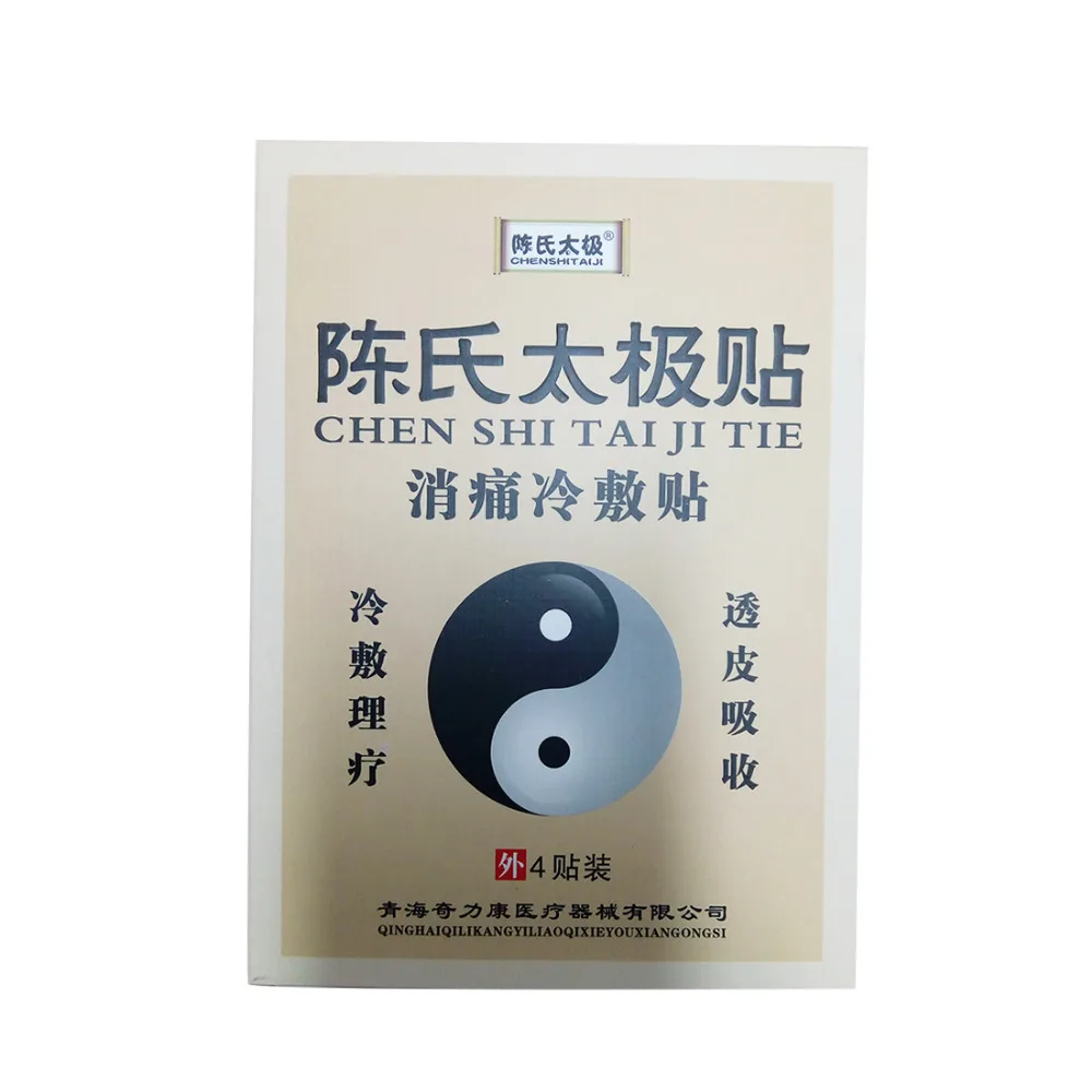 4 шт. обезболивающие магнитные Пластыри для шеи плеч талии суставов облегчения