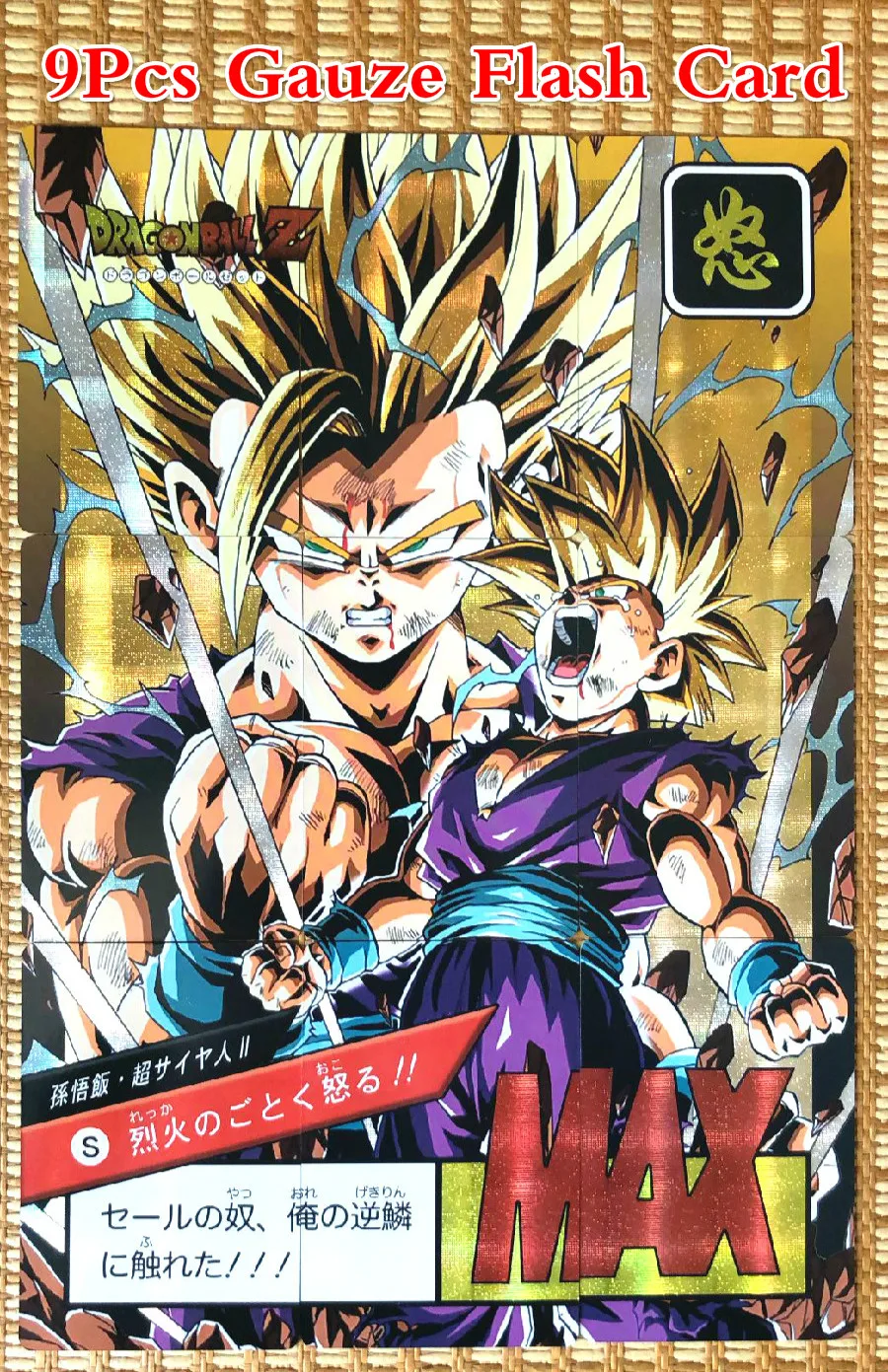 10pcs Gauze 10 шт./компл. Angry Сын Гохан 9 в 1 супер Dragon Ball Z герои бой карточная игра Коллекция аниме-открытки - Цвет: 10pcs Gauze