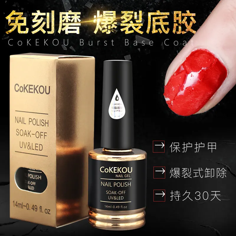 Burst base CoKEKOU настоящий автомобильный лак для ногтей, красный лак для ногтей, темно-красный цвет, резинка, винный красный, стойкий УФ-и светодиодный гель для ногтей, отправка накладных ногтей, топ и Базовое покрытие - Цвет: Burst base