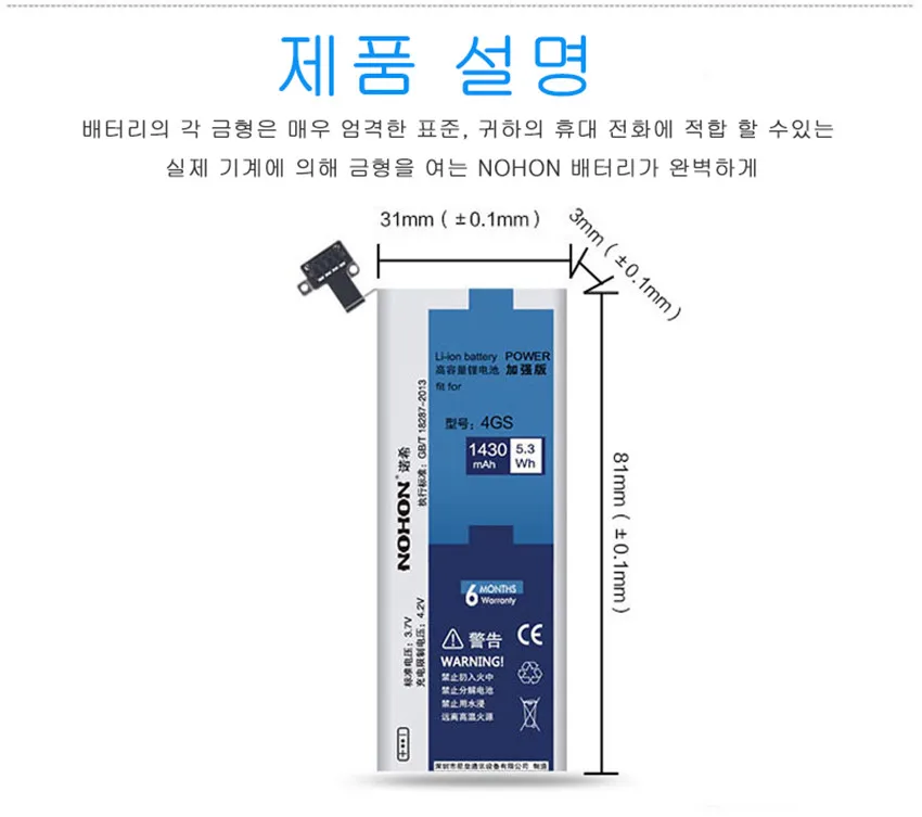 NOHON для iPhone 4, 4S, 5, 5S, 5C, SE аккумулятор, настоящая большая емкость, сменная телефонная батарея, инструменты для ремонта, розничная посылка