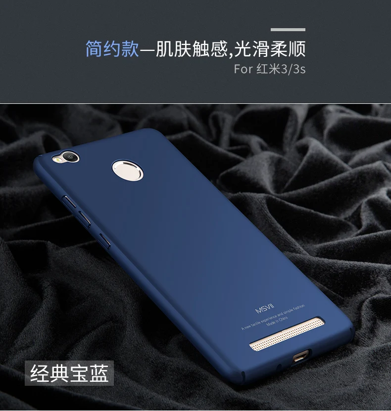 Msvii чехлы для Xiaomi Redmi 3 s чехол для Xiaomi Redmi 3 s Pro Чехол Xiomi Redmi 3 s тонкий PC чехол для Redmi 3 Pro чехол s 5,0"