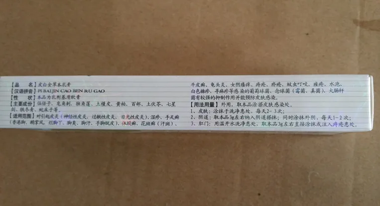 Beryllium platinum herbal skin cream like Earth gold recipe with security in Tibetan Medicine | Красота и здоровье