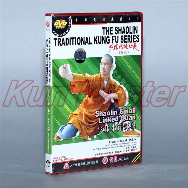 Диск DVD Shaolin Traditinal кунг-фу Шаолинь небольшой соединенный Quan английские субтитры |