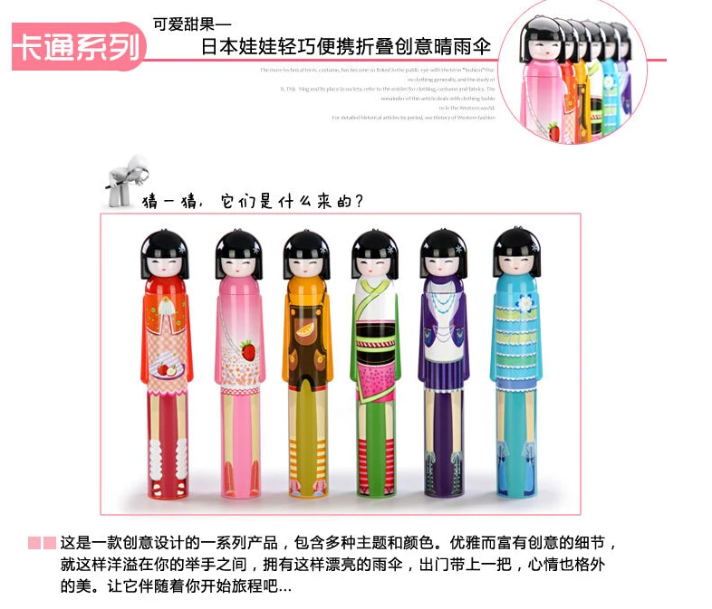 

20pcs/Lot Umbrella Japanese Girl Doll Cartoon Umbrella 3-Folding Umbrella