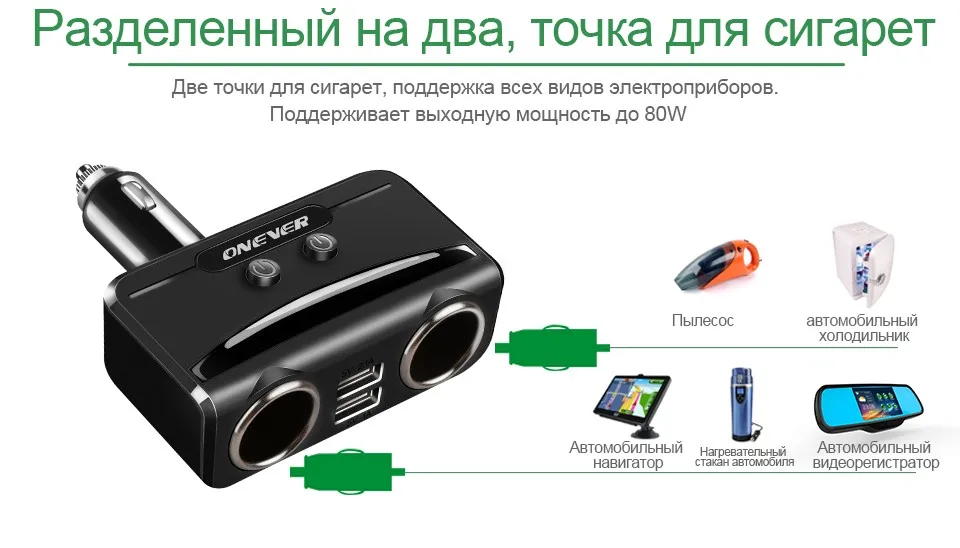 ONEVER 1-2 Авто-прикуриватели муфта Splitter розетка с Dual USB 3.1a автомобиля Зарядное устройство адаптер с Поддержка быстро Зарядное устройство легче