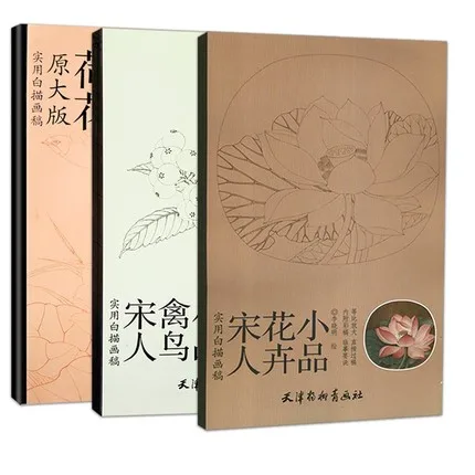 Учебник для рисования с лотосом птицами и цветами 3 шт. |