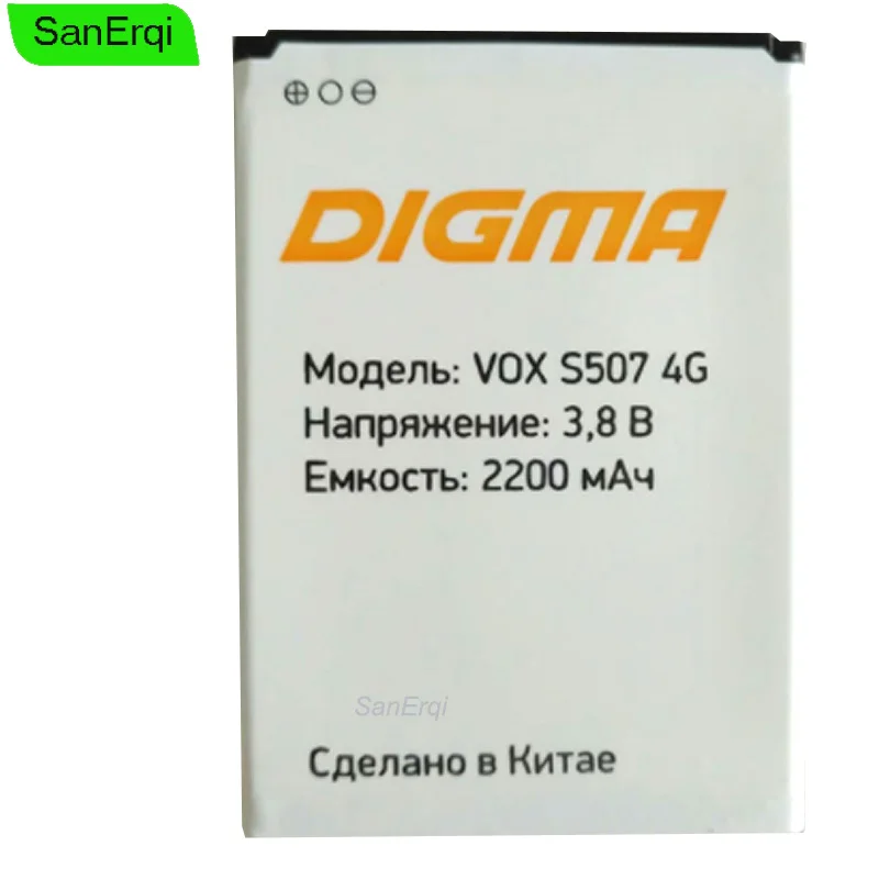 VOX S507 4G сотовый телефон 2200 мАч аккумулятор для Digma смартфон с батареей