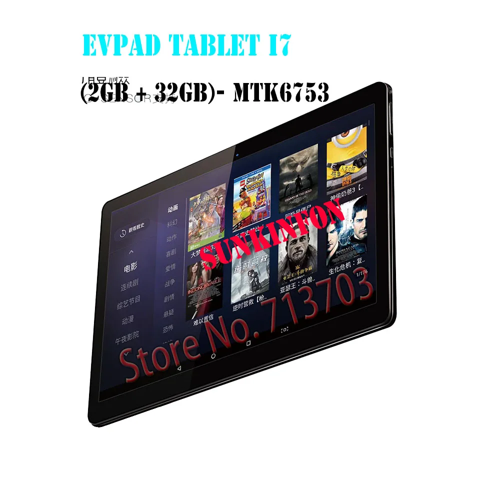 EV планшет i7 2 ГБ 32 ГБ Смарт Android tv Box: 2,4G/5G двойная поддержка Wi-Fi две sim-карты Азия бесплатно ТВ каналы и Объектив Телефона