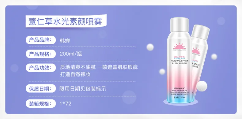 ROREC beauty face спрей для лица макияж основа для макияжа мульти-эффект праймер консилер крем солнцезащитный бб крем освежающий отбеливатель