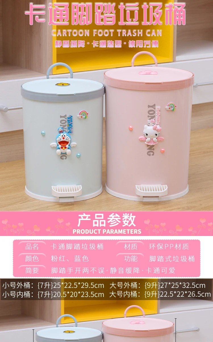 7L/9L мультяшная Милая мусорная корзина hello kitty с педалью для дома гостиной спальни кухонная корзина для мусора с крышкой пластиковое ведро розового цвета