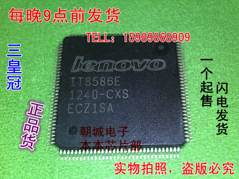 Ади ~ ic 20 шт./лот E540 e440 G50 Z50 G40 Y410P IT8586E y430p |