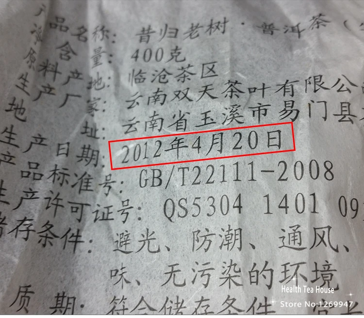 Высокое качество Xi Gui древнее дерево чай пуэр 400 г, 2012 год китайский SHUANG TIAN сырой пуэр использование 1000 лет дерево материал Пу-эр