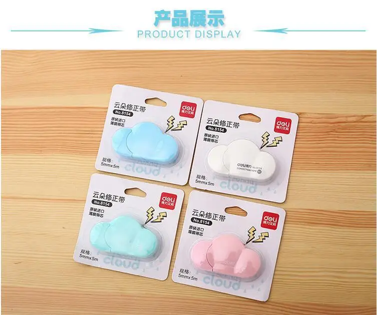 5 м Deli милые Kawaii облака мини маленькая Корректирующая лента милые канцелярские принадлежности креативные школьные офисные принадлежности