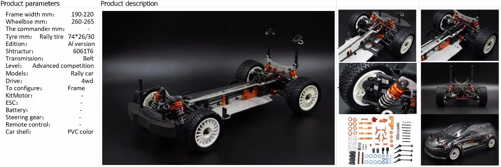 SNRC S160001 106-15 DT2 DT2 стандартная ралли чистая рама