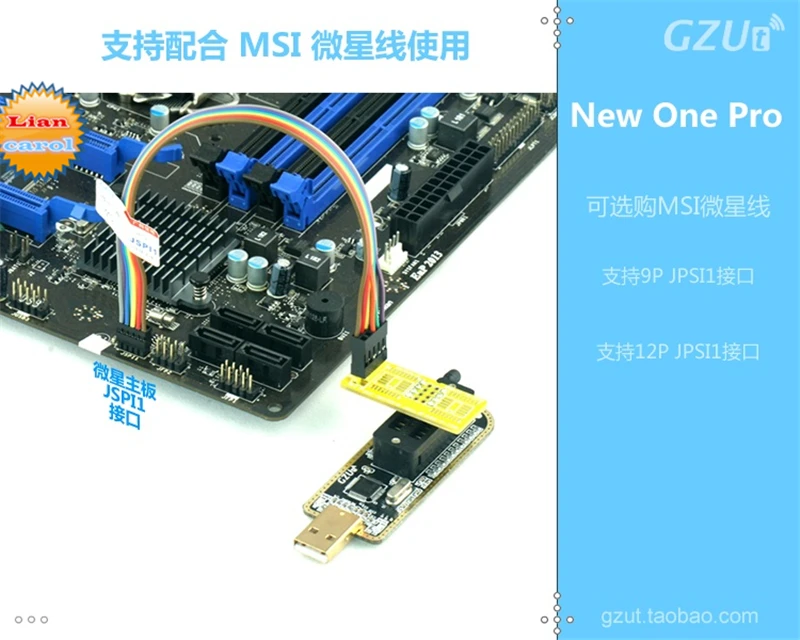 JSPI1 горелка MSI материнская плата биос Бесплатный чип на чипе горящая щетка машина линия MSI