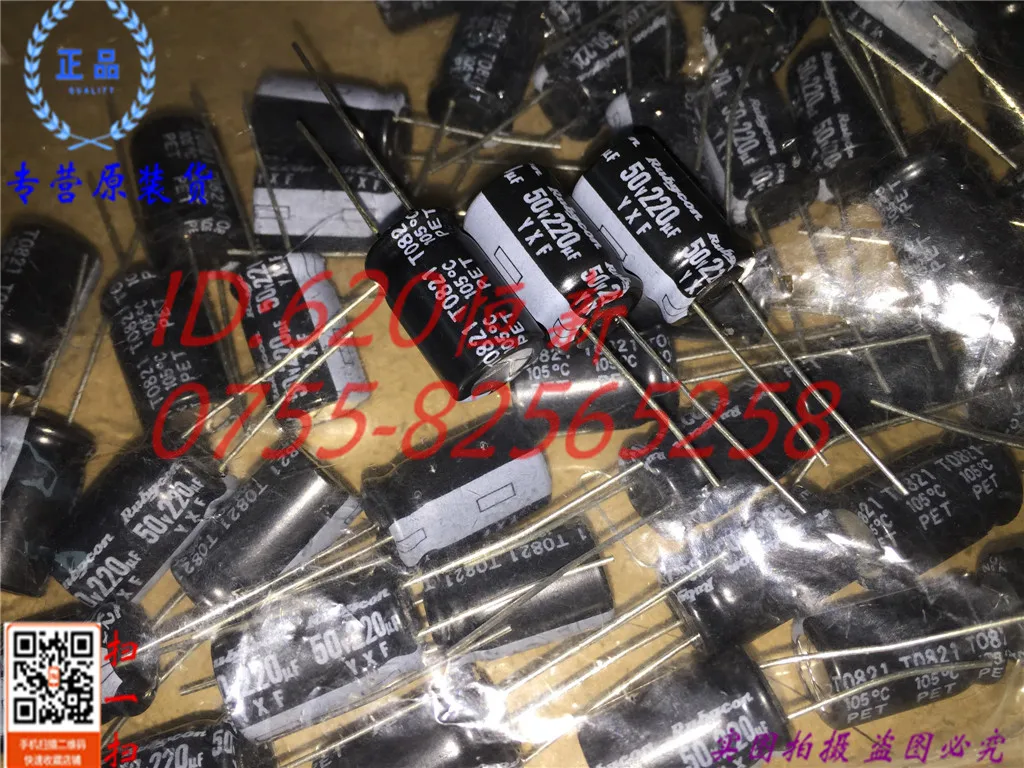 10 шт./лот 50V220UF 10x16 YXF 220 мкФ 50 В Rubycon Ultra Low ESR долгую жизнь конденсатор | Строительство