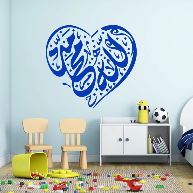 Художественный дизайн украшение для дома PVC исламское письмо фотообои Съемный