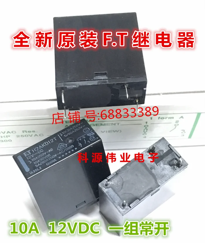 H2AK012T 12 В постоянного тока 12 В реле F.T 4 контакта