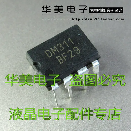 DM311 Оригинальный ЖК-чип управления питанием DIP8 | Электронные компоненты и