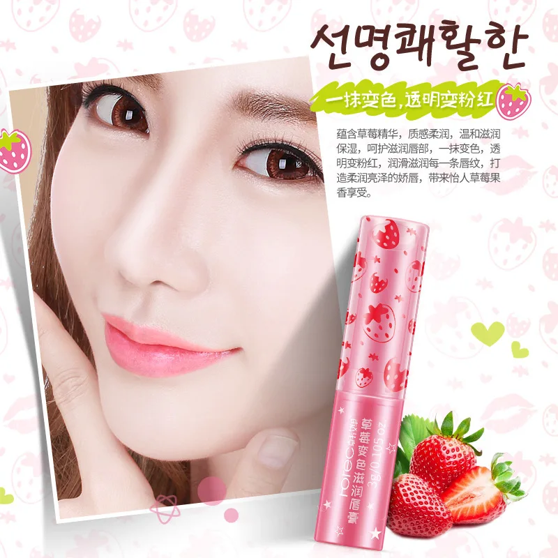 1 шт. натуральный цвет клубники бальзам для губ изменение температуры губная