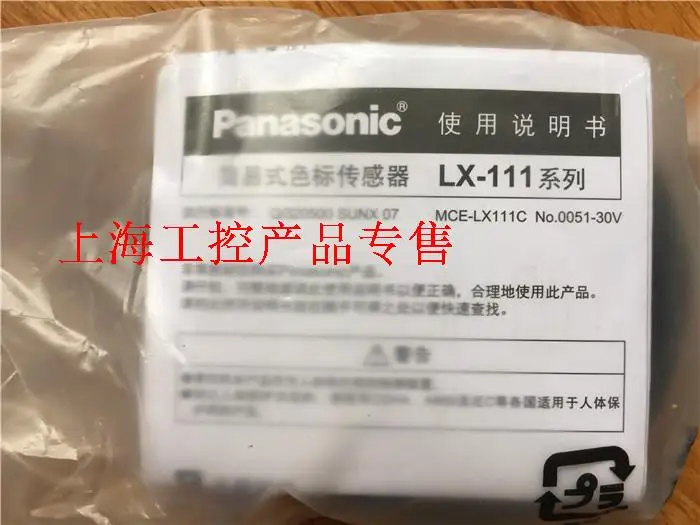 Абсолютно новый оригинальный цифровой датчик цвета LX 111 фотоэлектрический