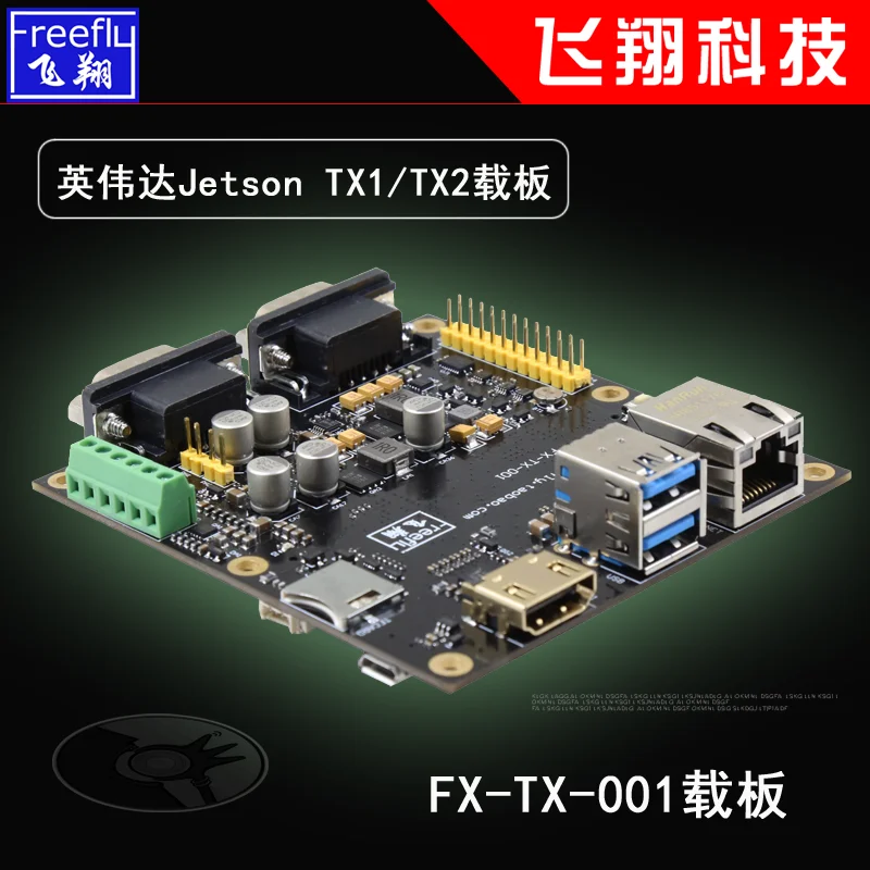 

Unmanned Robot on TX1 TX2 Carrier Development Board