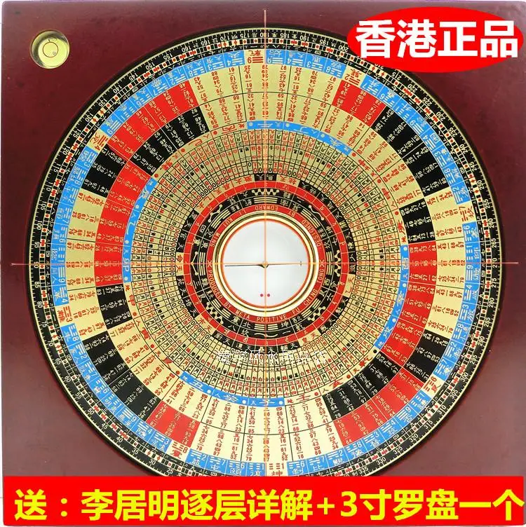Гонконг оригинальная медная панель 7 дюймов Li Juming Lee три стандарта компас