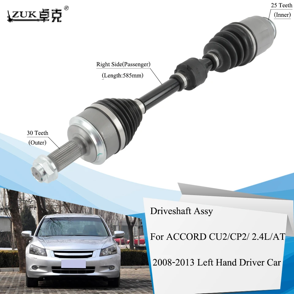 ZUK правый пассажирский карданный вал Alxe для HONDA ACCORD CP2 CU2 2.4L AT 2008-2013 левый руль 30x25 зубья 585 мм