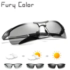 Солнцезащитные очки Мужские фотохромные, с поляризацией, для рыбалки и вождения