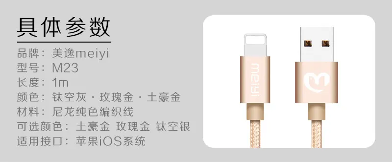 MEIYI usb-кабель в нейлоновой оплетке для iPhone 7, 6 6s плюс 5S iPad подходит для IOS 10 9 8 Pin кабель+ 2 взаимных обмена данными между компьютером и периферийными устройствами Выход автомобиля Зарядное устройство 2.4A max
