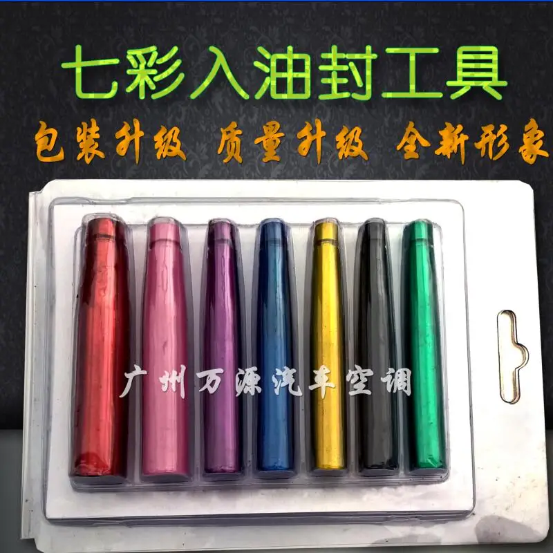 (7 шт./компл.) Автомобильный кондиционер уплотнение вала компрессора в инструмент