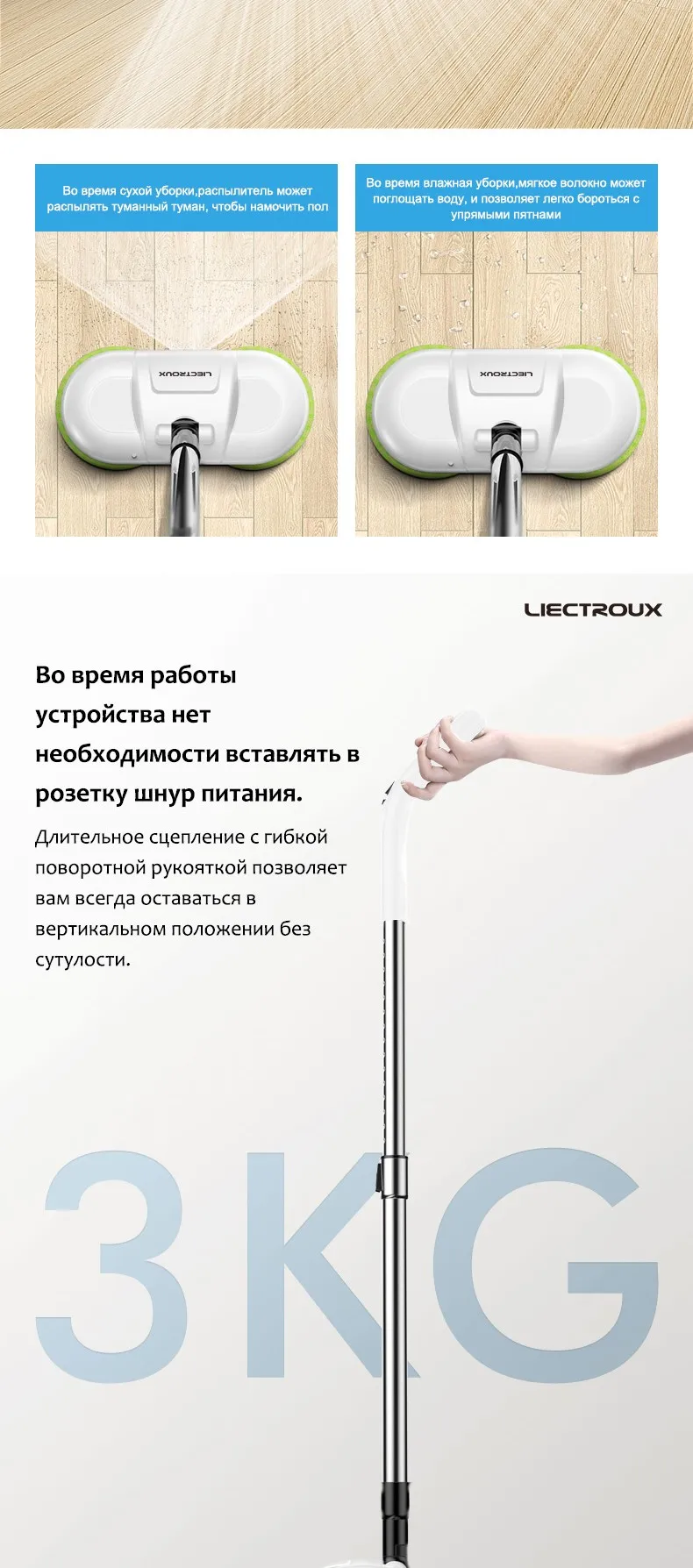 LIECTROUX F528A ручной беспроводной электрический спин пол Швабра воды Spay Швабра очиститель Шайба пол Waxer пол полировщик светодиодный свет