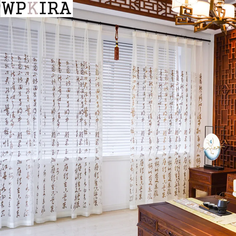 Занавески для традиционной китайской каллиграфии тюлевые жаккардовые шторы с s
