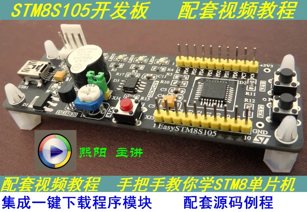

Макетная плата Stm8s105k4/макетная плата stm8s005k4