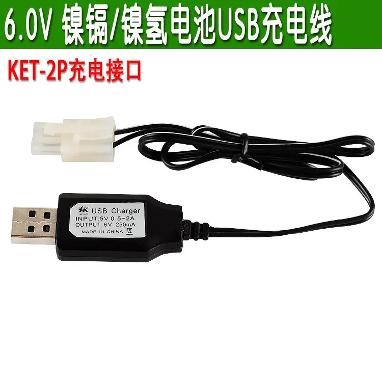 6V KET-2P 250Mah USB Ni-Cd/Ni-MH зарядное устройство зарядный кабель для RC игрушки автомобиль