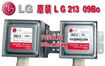 Бесплатная доставка, 2 шт., магнетрон 2m213 786701046079 для LG 2M213-09B 2M213-09B0