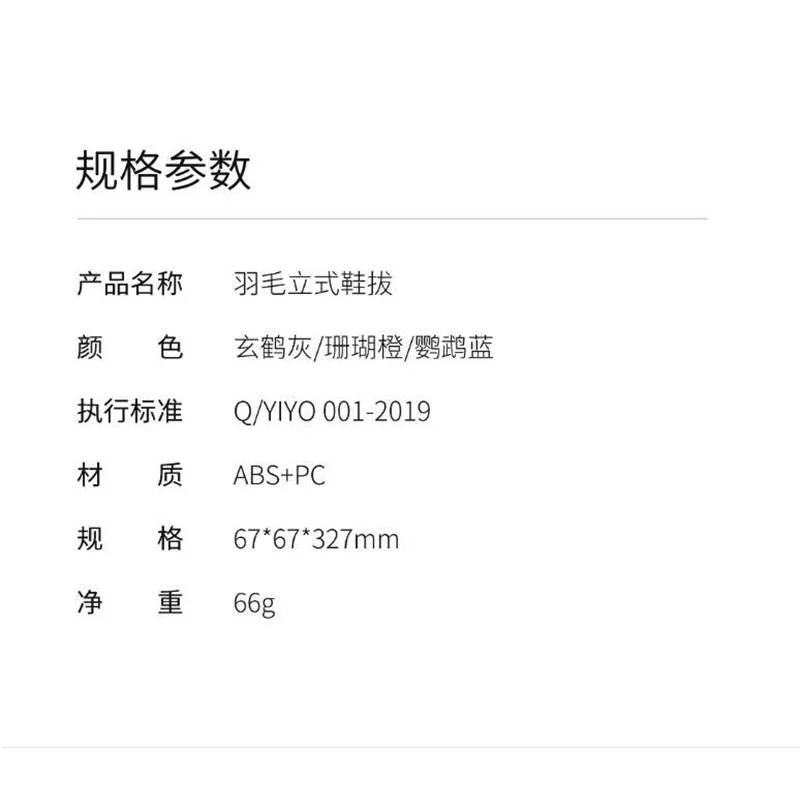 Xiaomi Mijia YIYOHOME Профессиональный башмак рожок ложка Форма башмак подъемник гибкий прочный скольжения экзотический дизайн