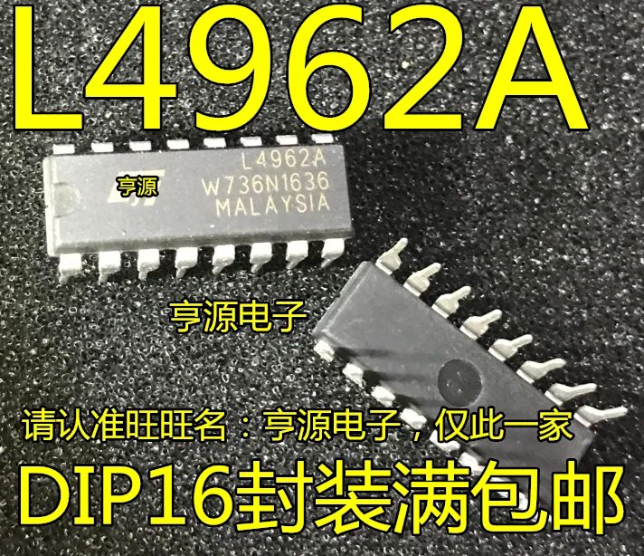 Абсолютно новый оригинальный L4962 L4962A DIP 16 регулятор переключения мощности|Реле| |