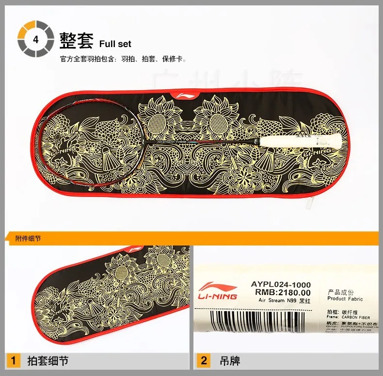 Chen длинная Высококачественная подкладка ракетки для бадминтона N55ii/iii Li Xuerui подкладка профессиональные ракетки для соревнований L326OLB