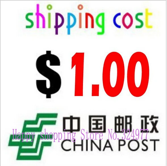 Почтовые расходы на разницу|postage| |