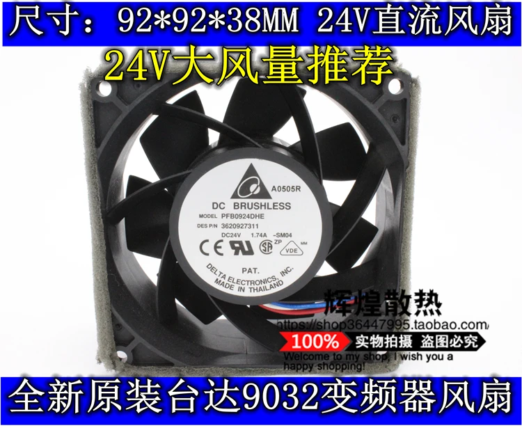 

Совершенно новый вентилятор охлаждения преобразователя частоты DELTA 9238 DELTA 24V PFB0924DHE 9 см