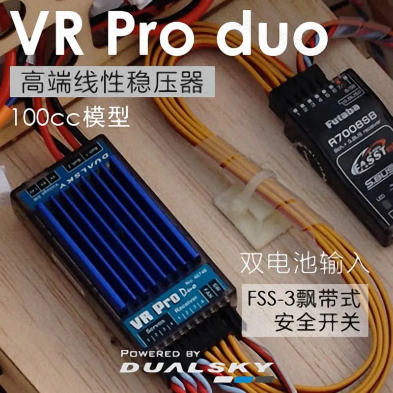 DUALSKY VR Pro линейные регуляторы высокого тока для модели самолета на 100 куб. См|rc