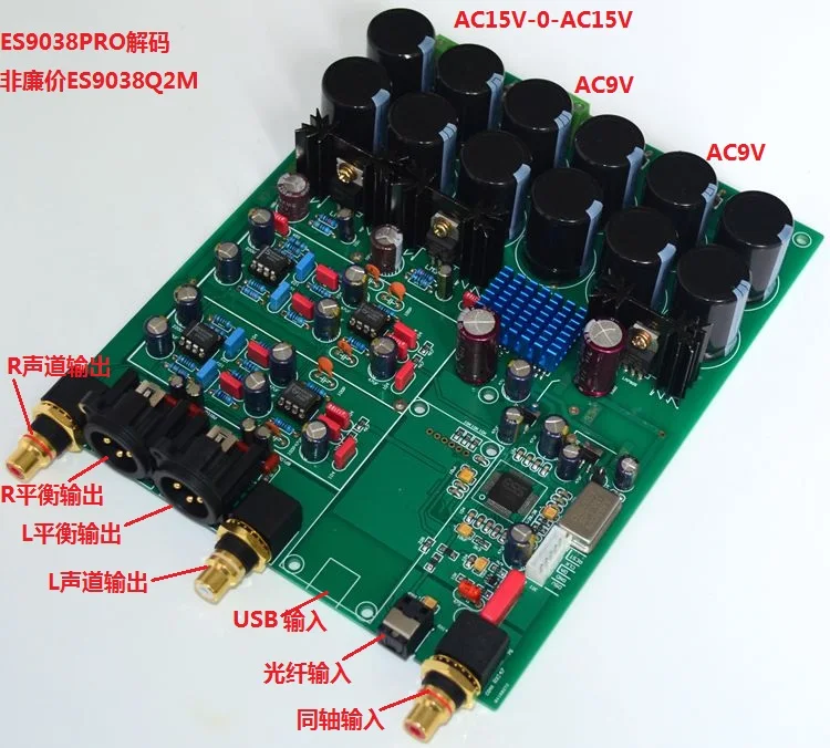 YJ ES9038PRO NE5532 NE5534 Баланс Выход USB оптического волокна coaxia DAC | Электроника