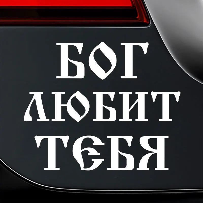 Новинка автомобильная наклейка оригинальное виниловое стекло искусственное