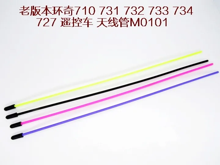 Huanqi Игрушки 1/10 727 HQ727 slash 710 731/732/733/734A/727 Antena Rc Запасных Частей часть Accssories Аксессуар